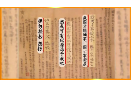 青浦区讨债公司名虹讨债：专业高效，助力企业权益保障