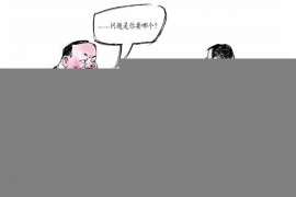 /img/386.png/img/386.png个人要账的技巧:轻松解决应收账款问题/img/386.png /img/386.png/img/386.png个人要账的技巧:轻松解决应收账款问题/img/386.png
